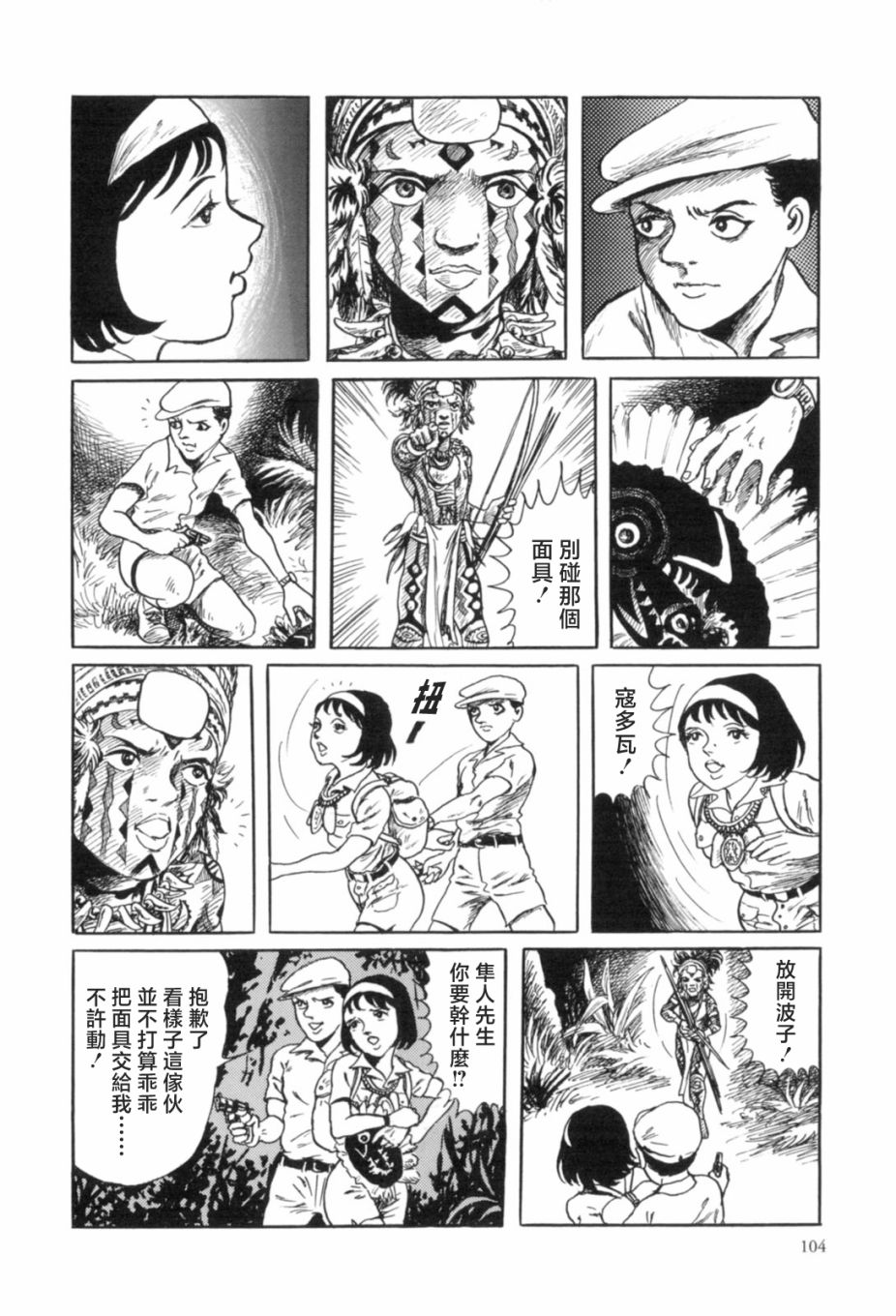 第4话1