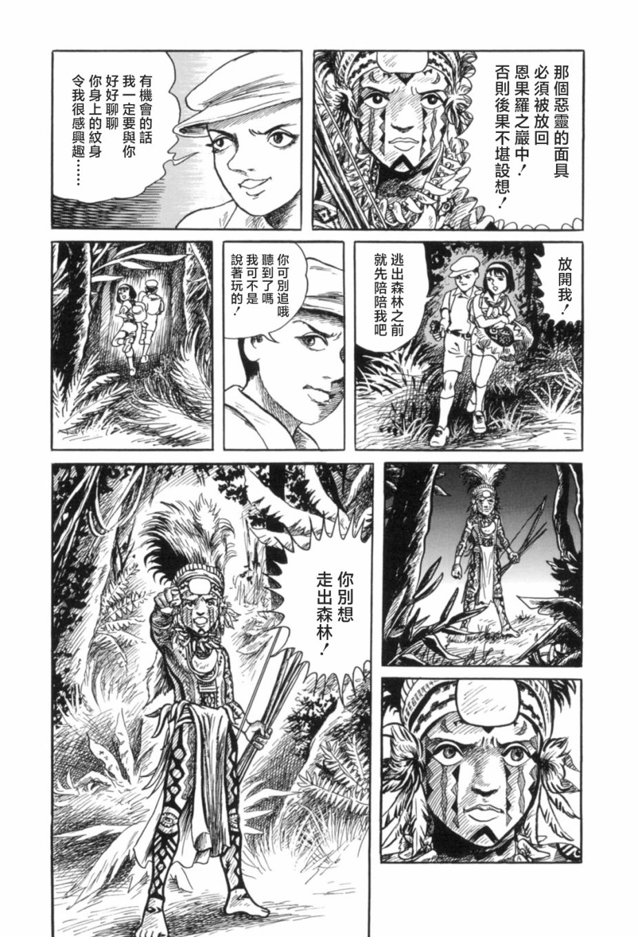 第4话2