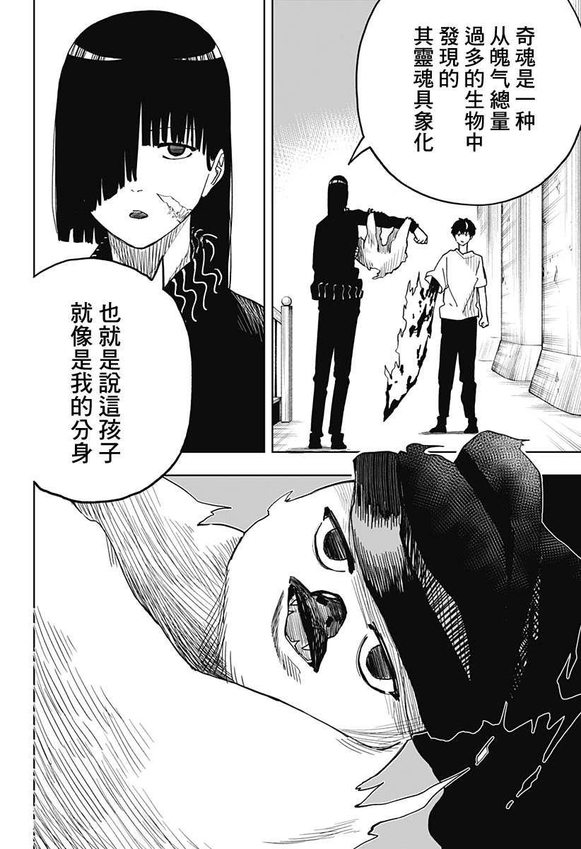 呼和浩特今日疫情漫画,第12话2图