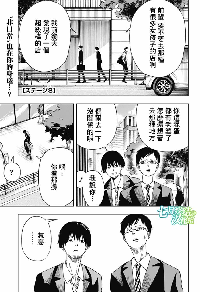 呼和浩特今日疫情漫画,第5话1图