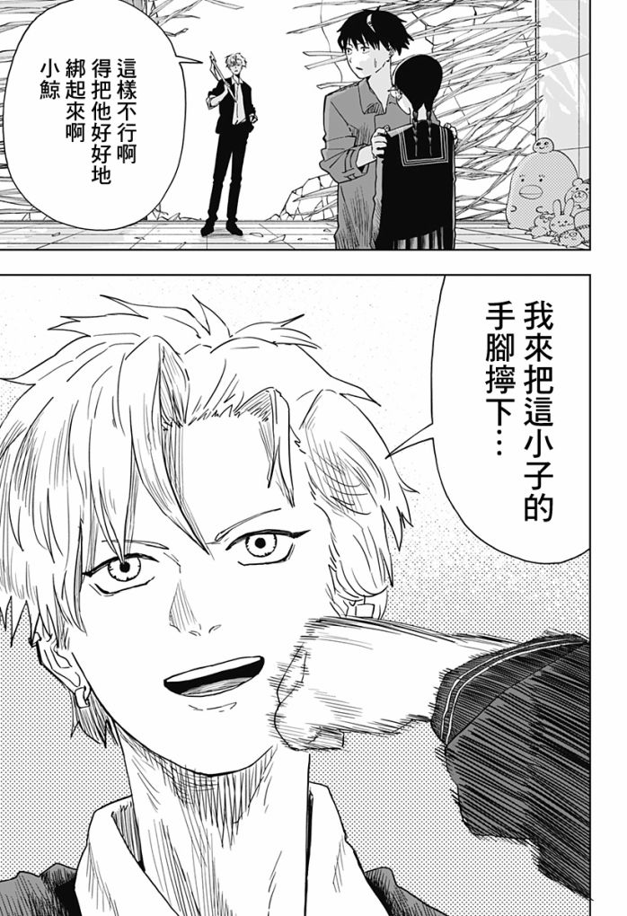 呼和浩特今日疫情漫画,第5话3图