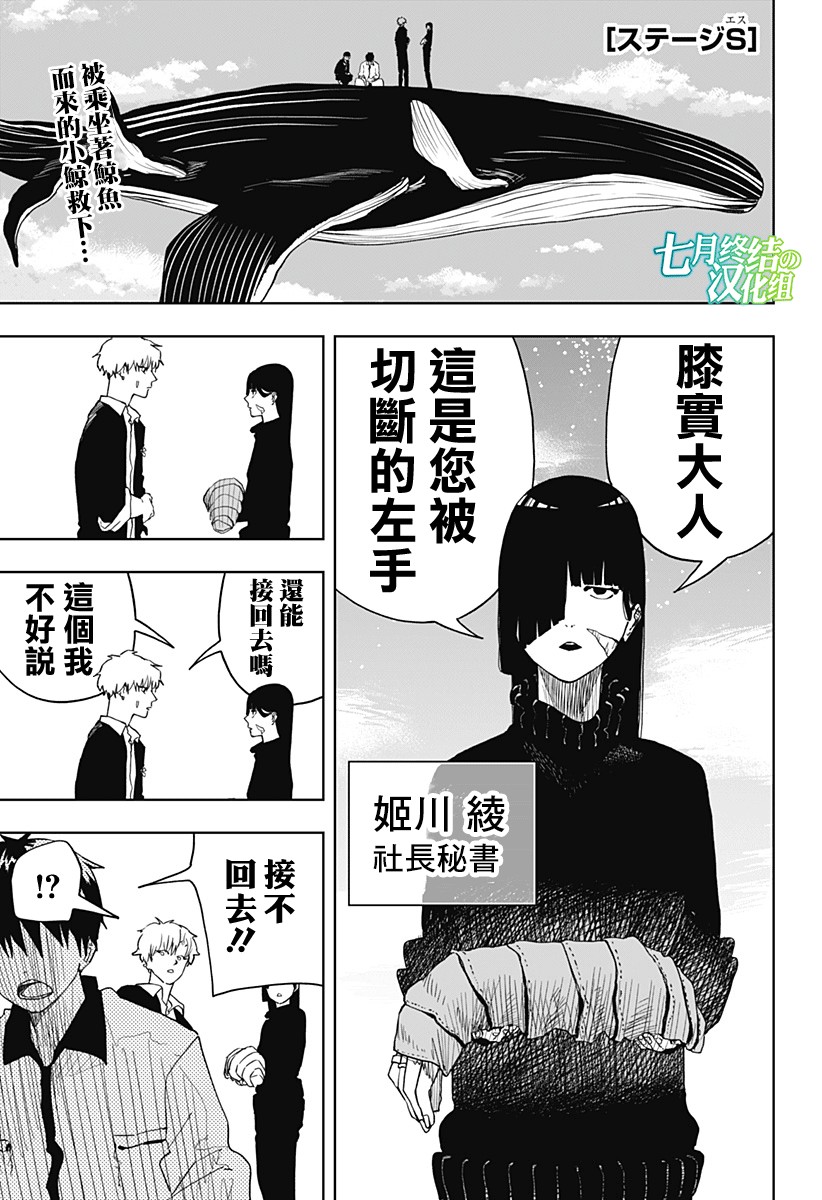 呼和浩特疫情最新通知漫画,第9话1图