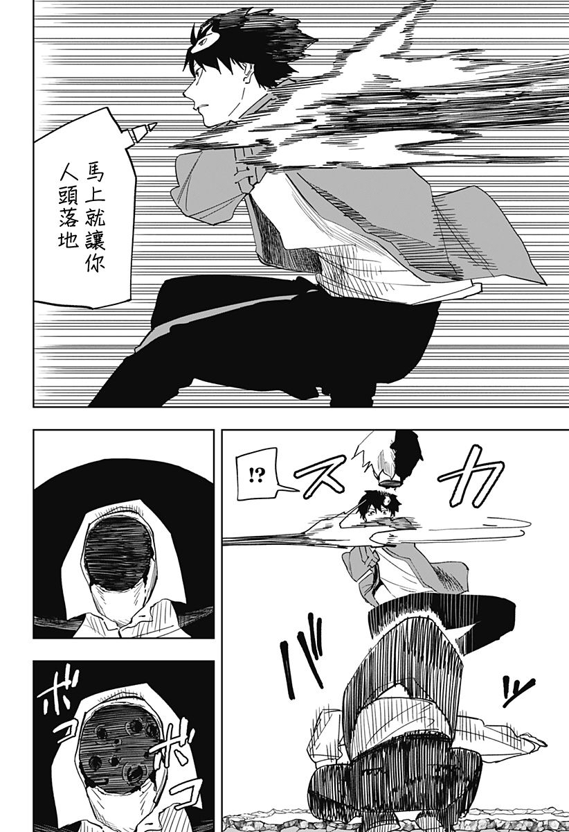 呼和浩特疫情最新通知漫画,第16话4图
