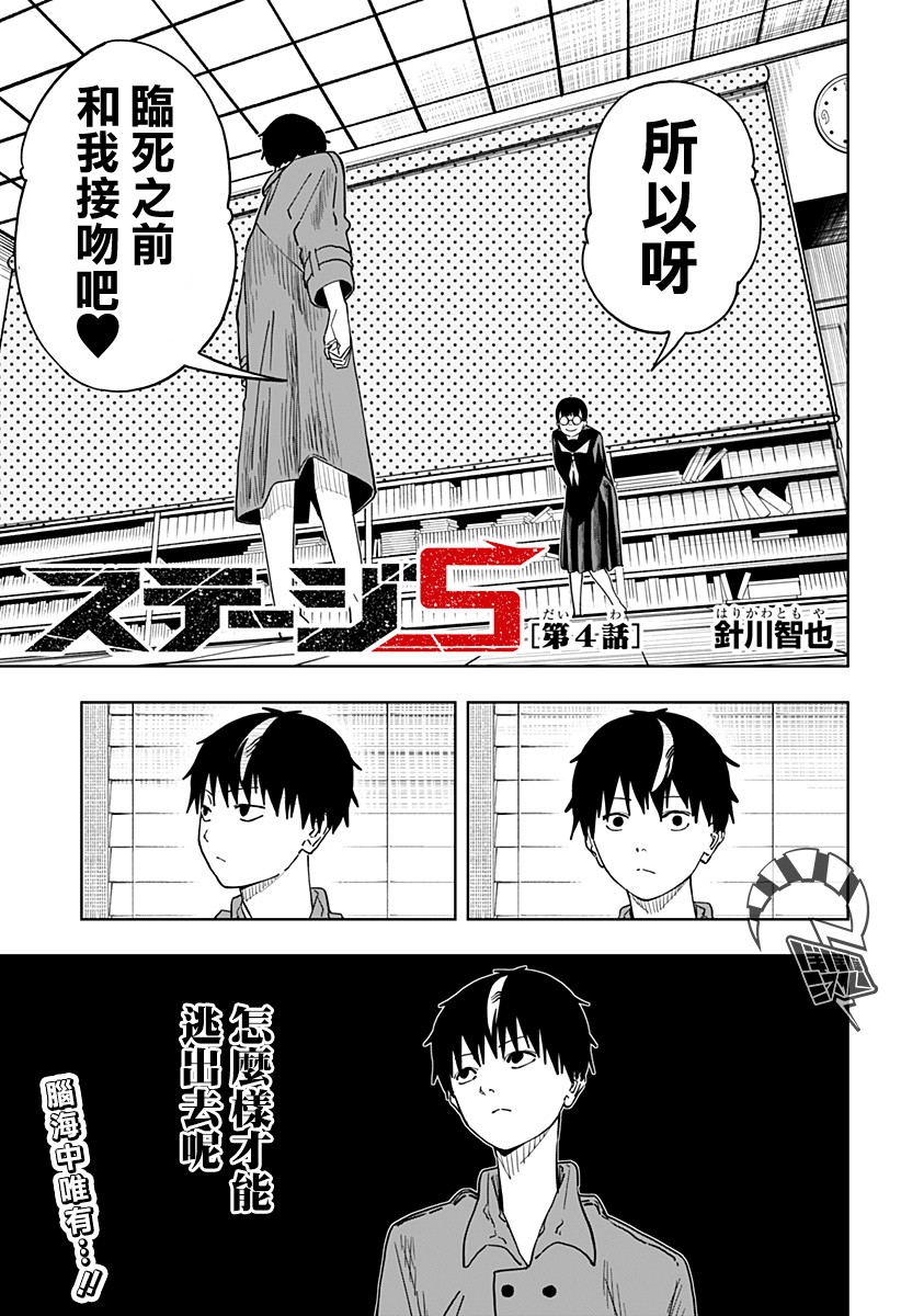 呼伦贝尔天气漫画,第4话1图