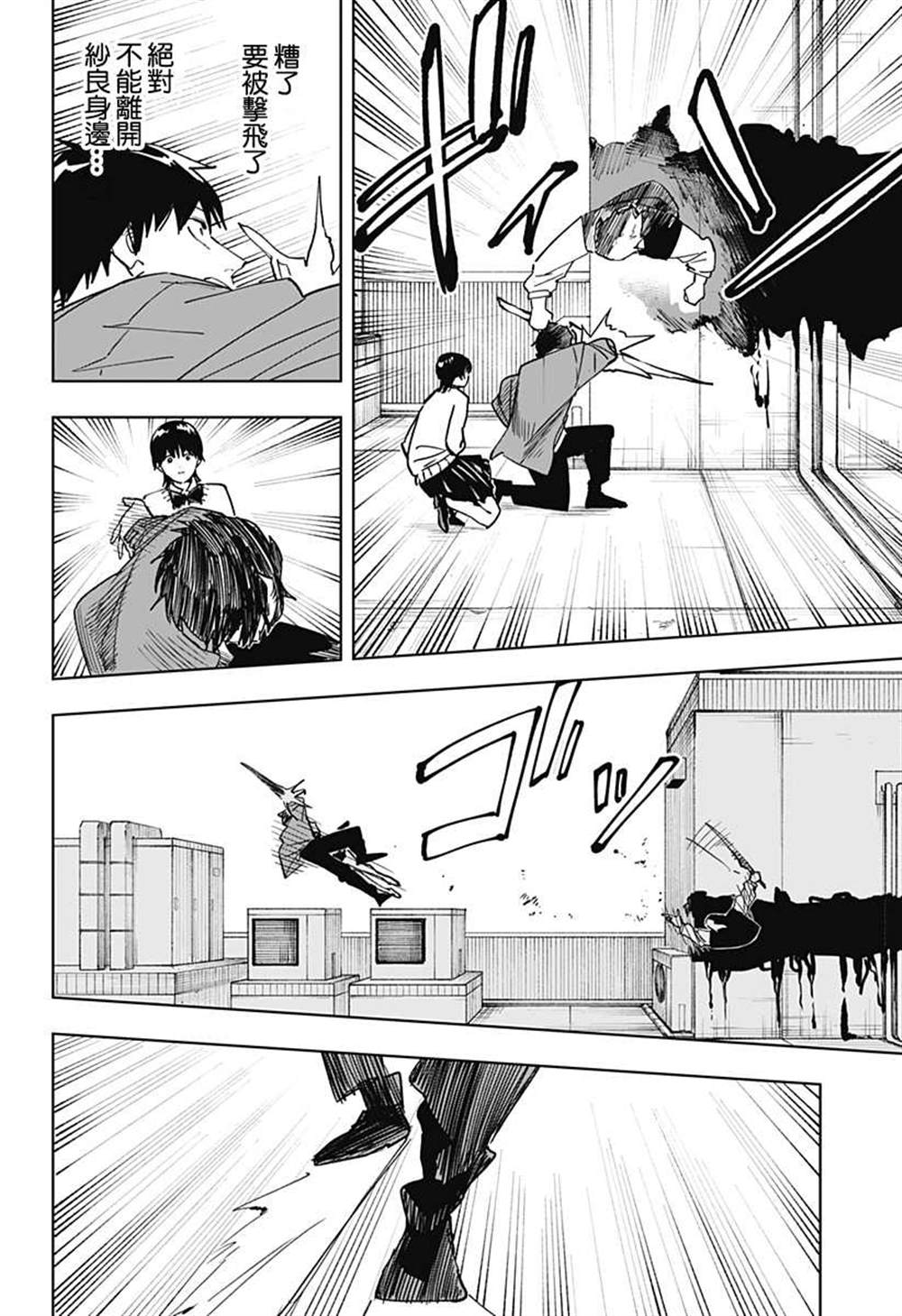 呼伦贝尔天气漫画,第17话4图