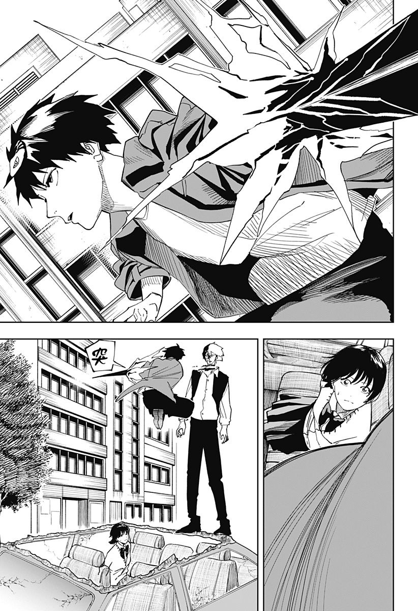 呼和浩特疫情最新通知漫画,第16话3图