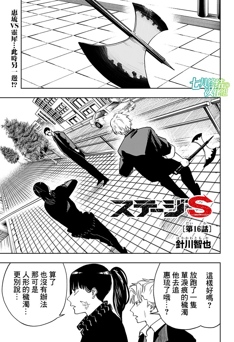 呼和浩特疫情最新通知漫画,第16话1图