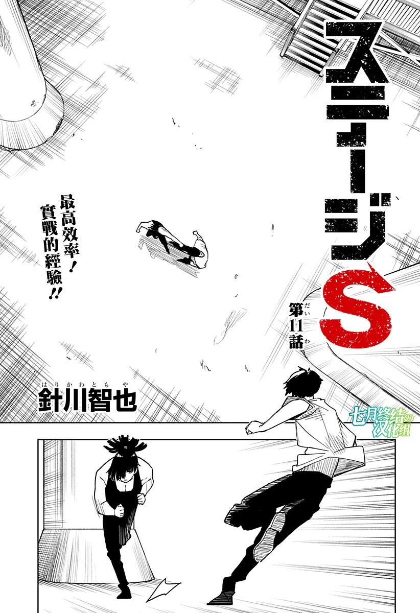 呼和浩特疫情最新通知漫画,第11话1图