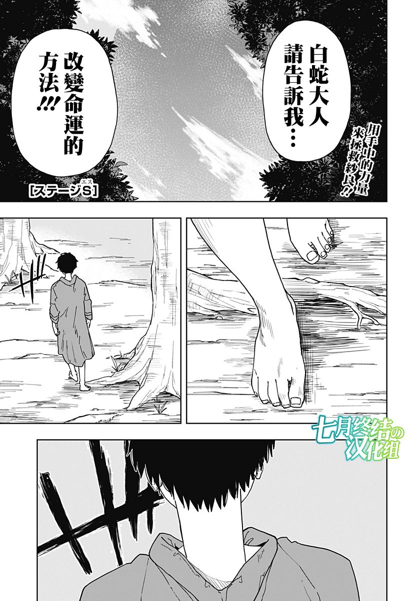 呼和浩特疫情最新通知漫画,第3话1图