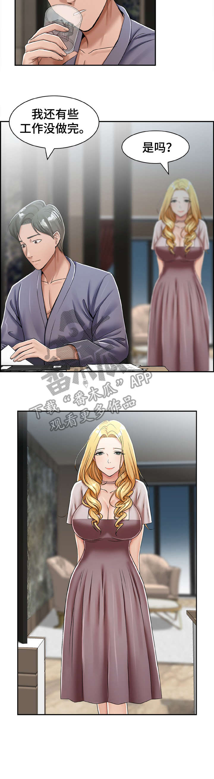 设计离开家暴男漫画,第19章：这是2图