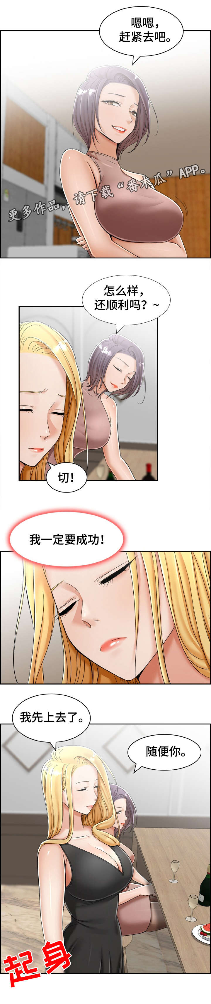 设置漫画,第17章：要是5图