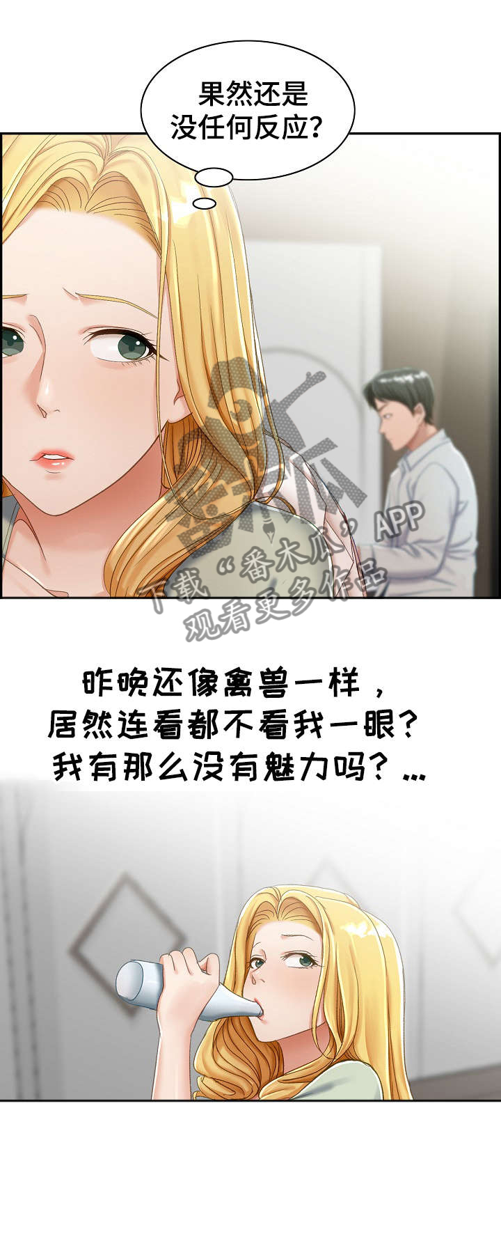设计离婚巨额债务漫画,第2章：趁早5图