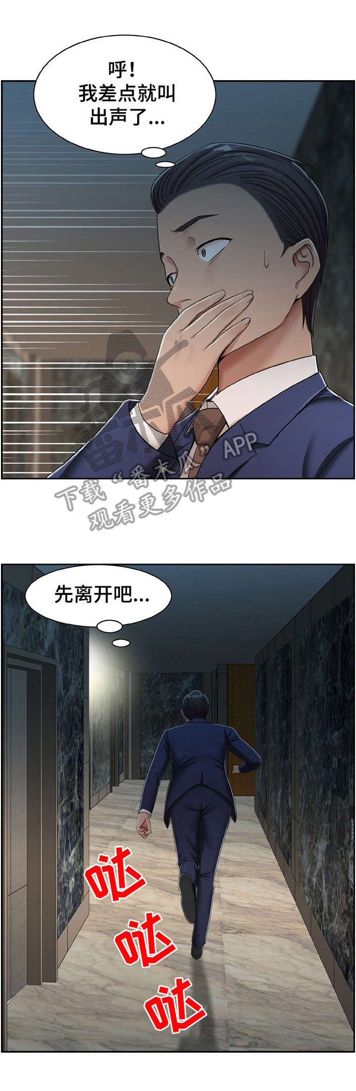 设计离婚完结文漫画,第16章：怎么样1图
