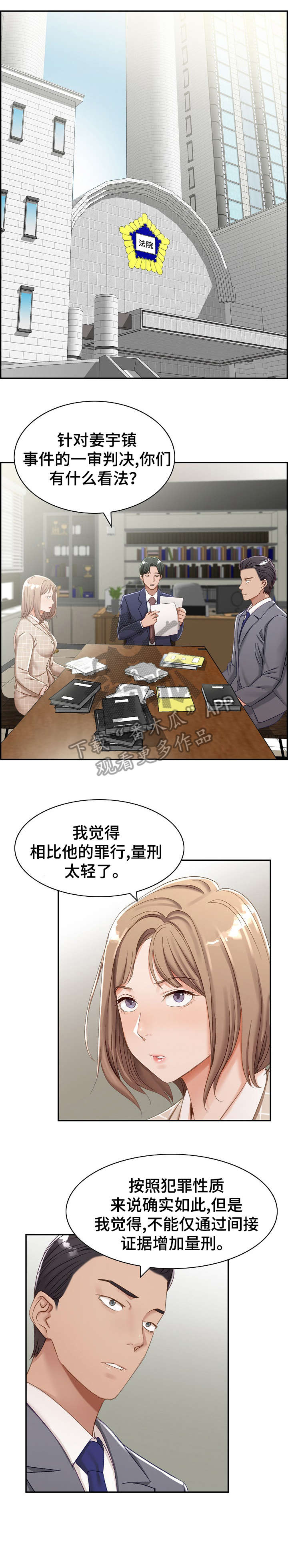 设计离婚完结文漫画,第4章：好累1图