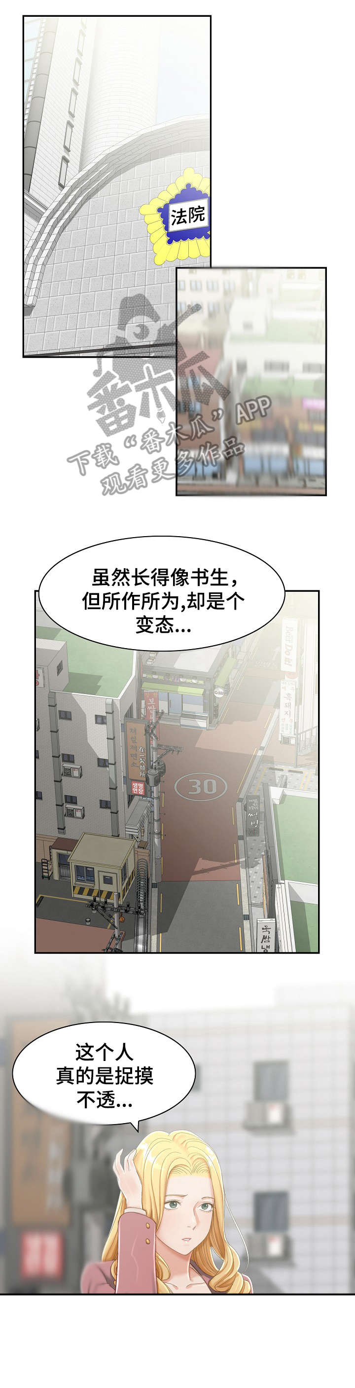设计谋离婚漫画,第5章：尽兴1图