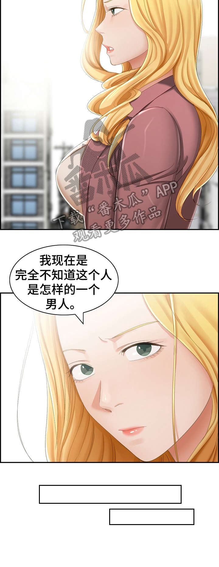 设计谋离婚漫画,第5章：尽兴5图