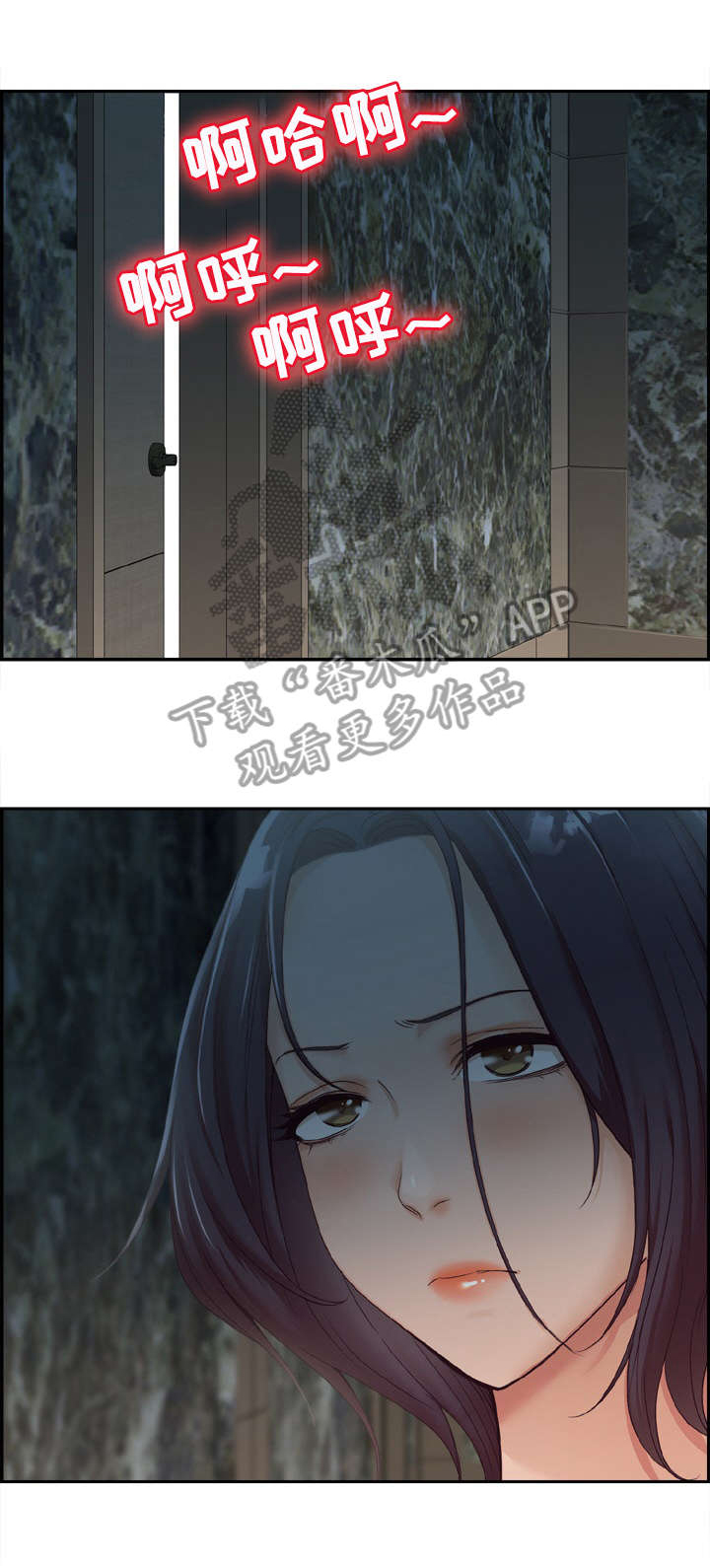 设计公司漫画,第18章：打听1图