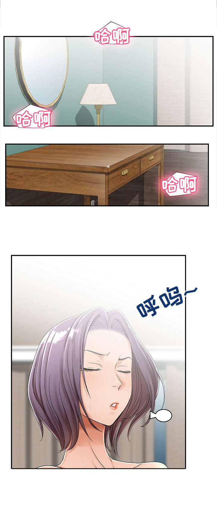 设计师设计房子漫画,第6章：奇怪2图