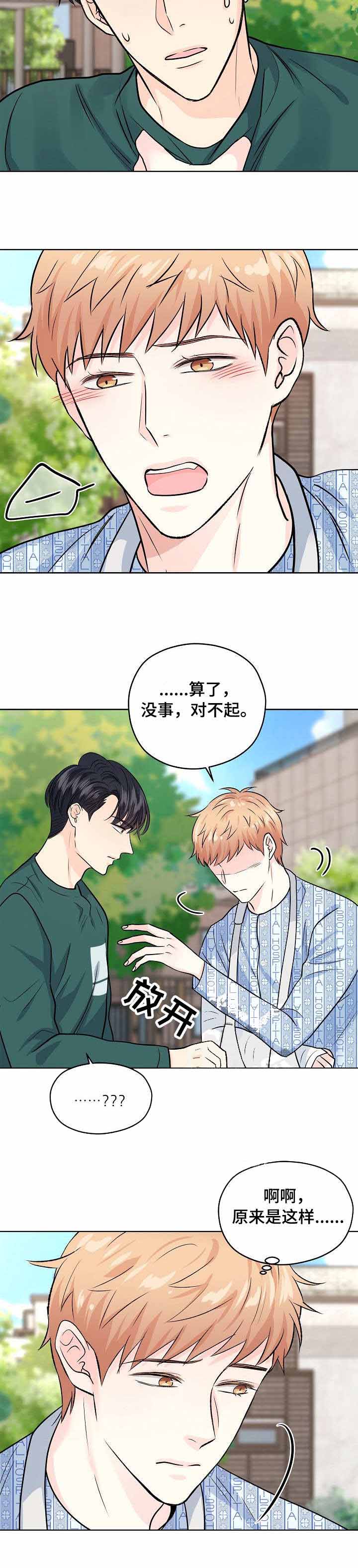 第48话4