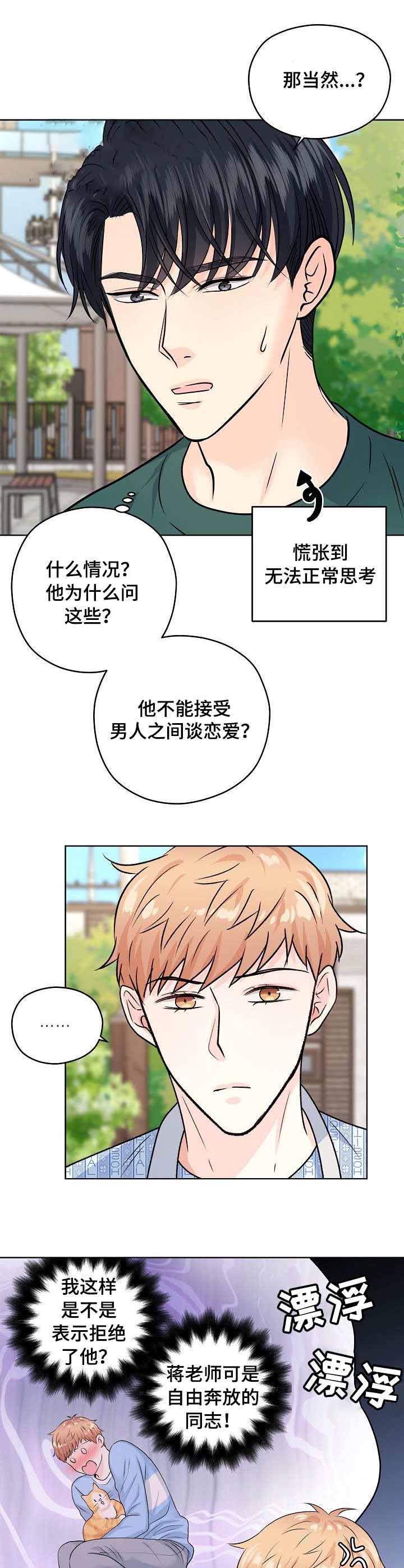 第48话2
