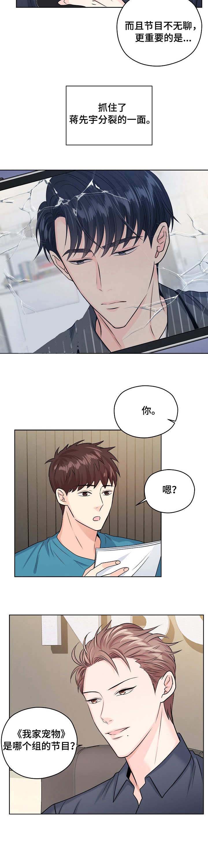 第38话4