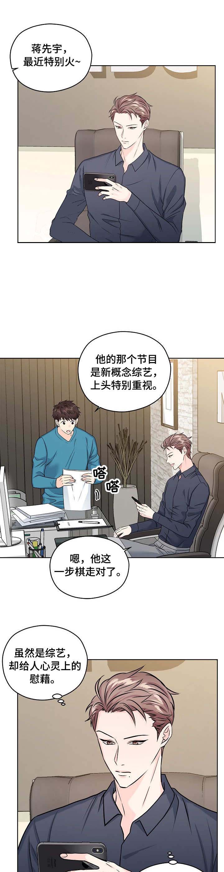 第38话3