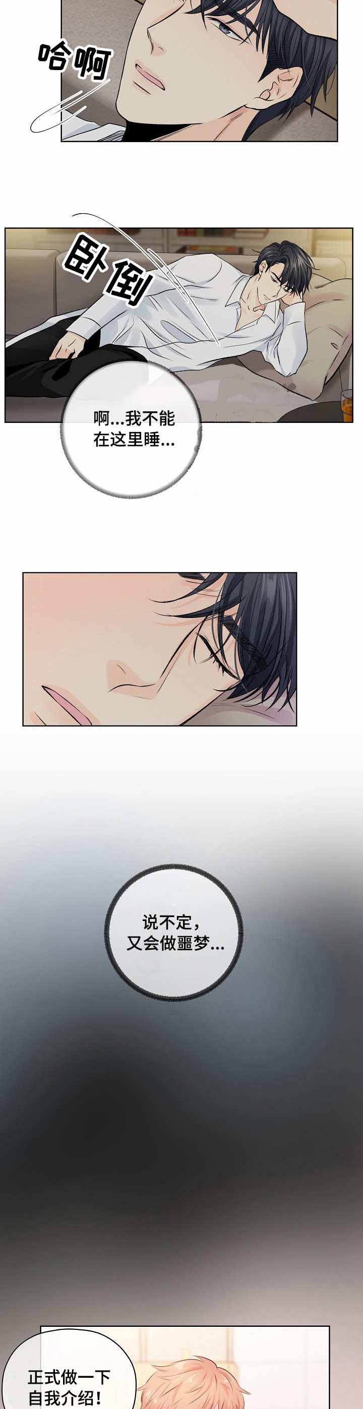 第16话3