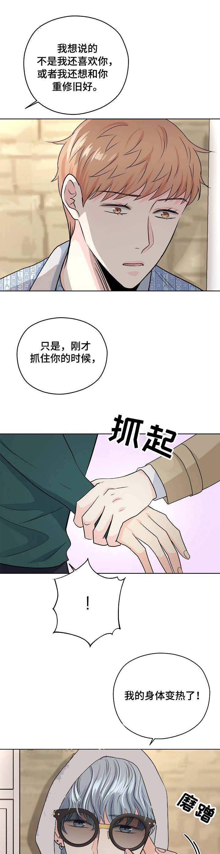 第47话3