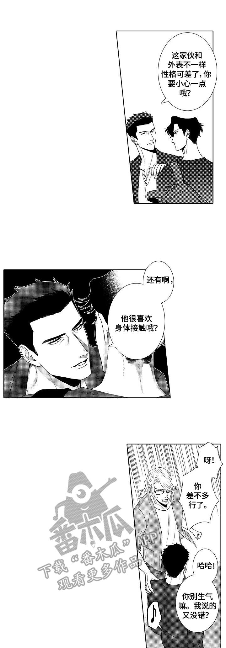 第16章：坦白0