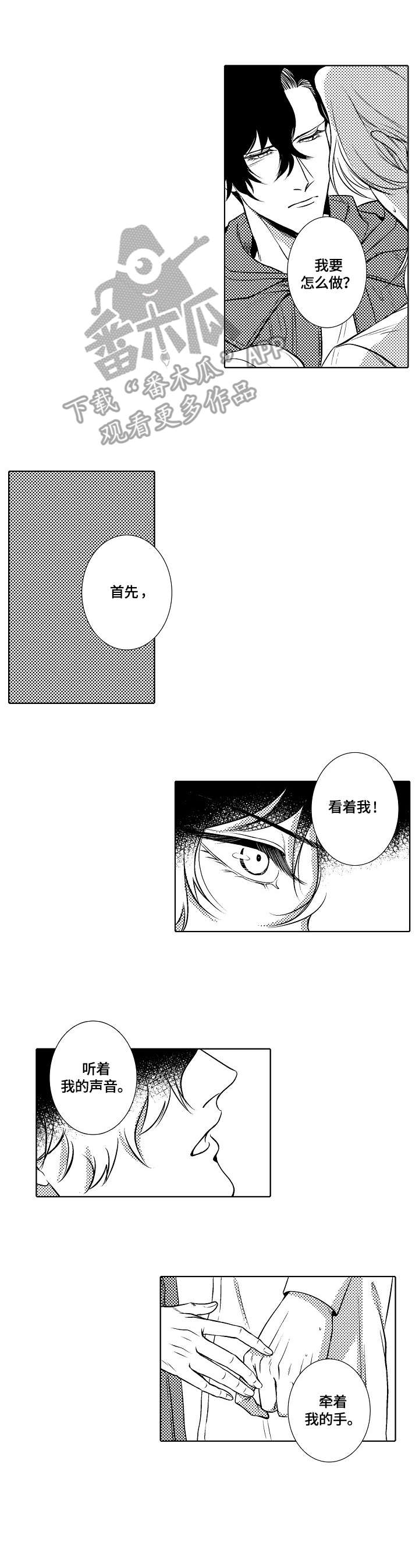 第28章：接受2