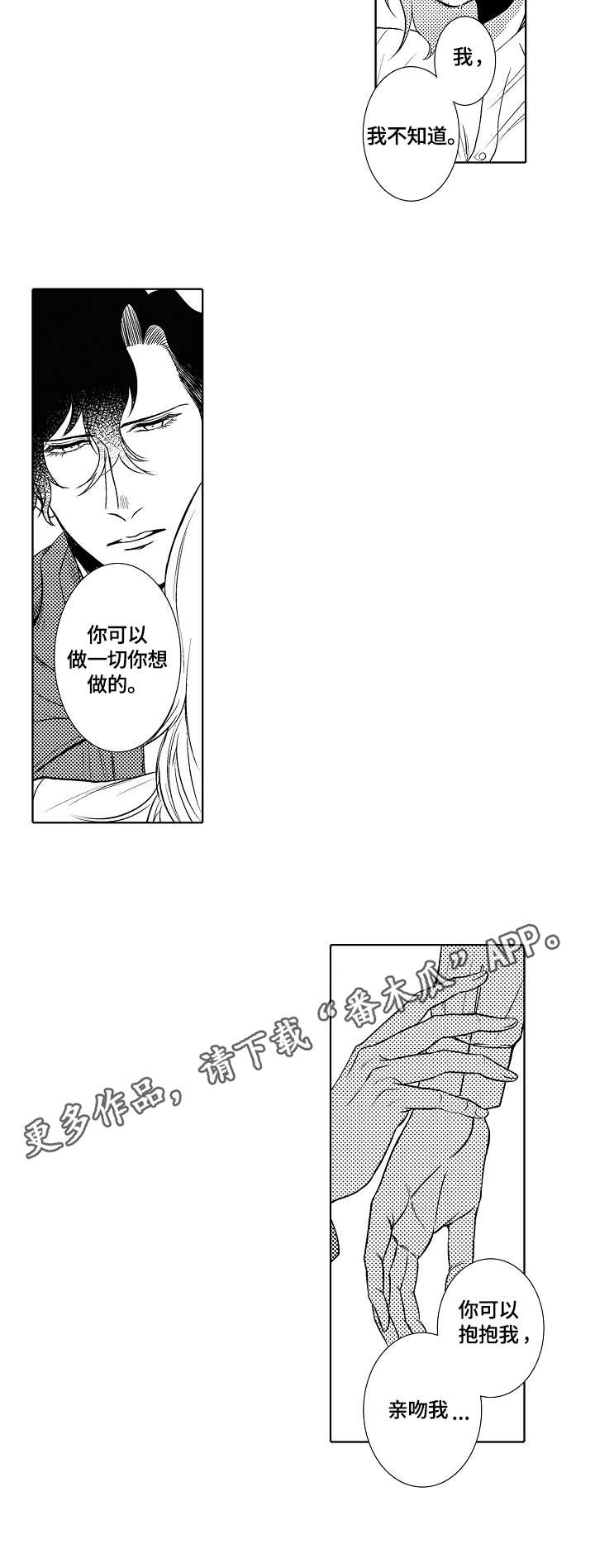 第28章：接受4
