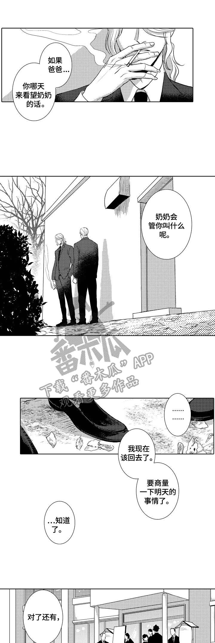 第21章：玩笑2