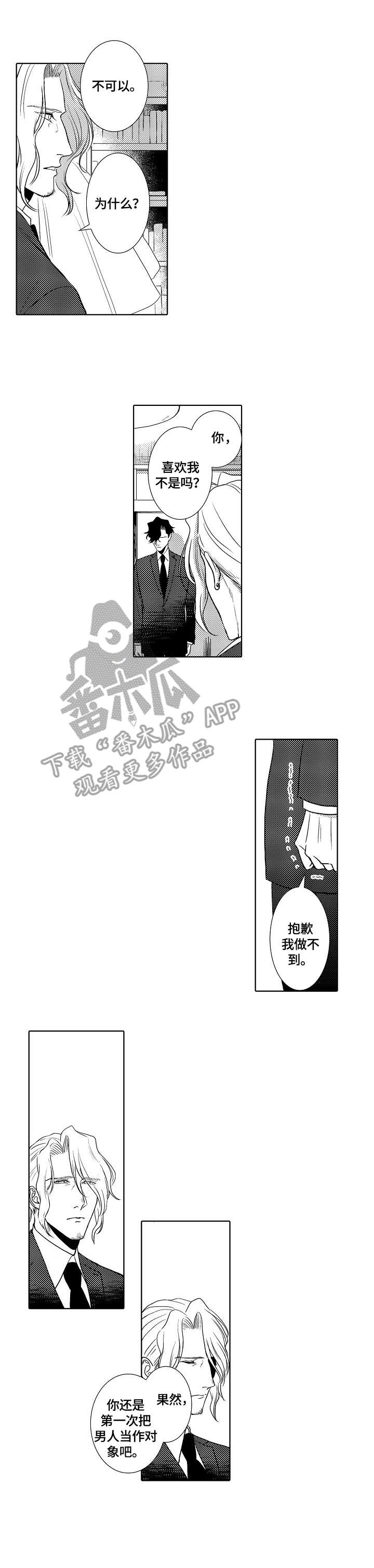 第22章：互相伤害4