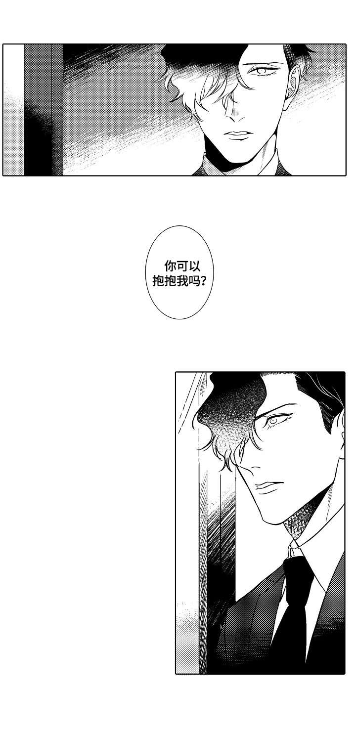 第22章：互相伤害2