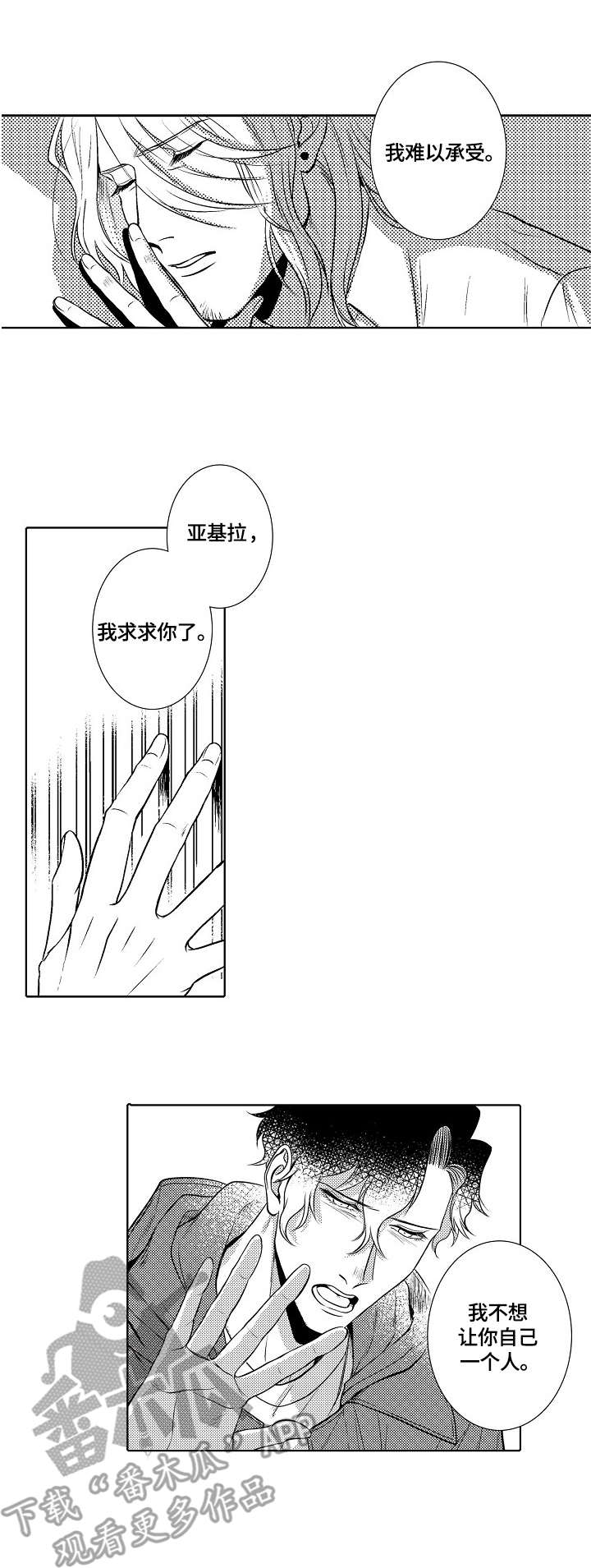 第27章：倾述0