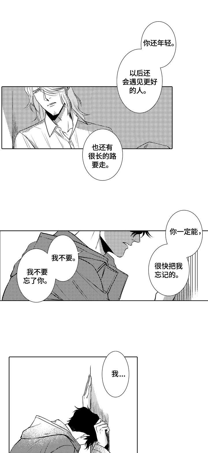 第27章：倾述1