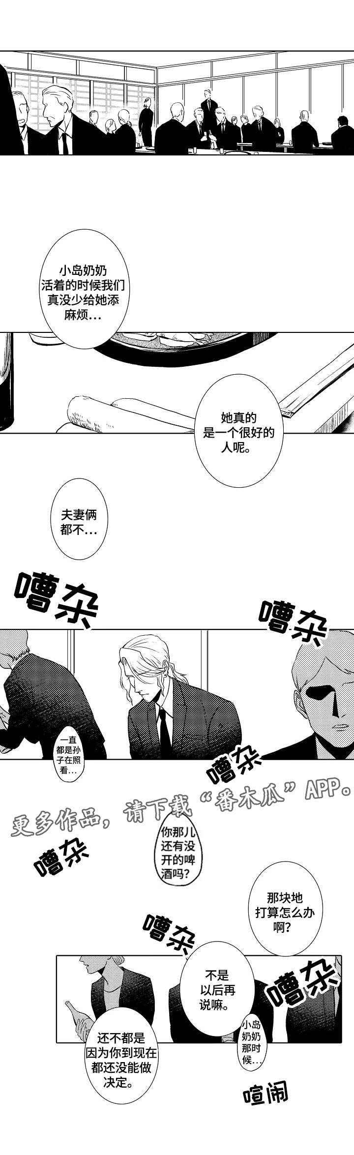 第20章：嘈杂3
