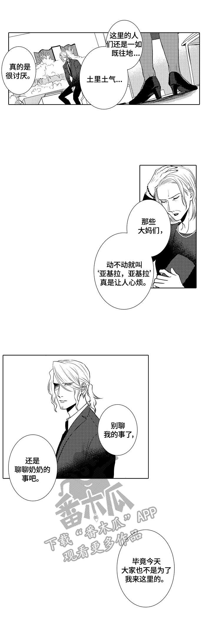 第20章：嘈杂2