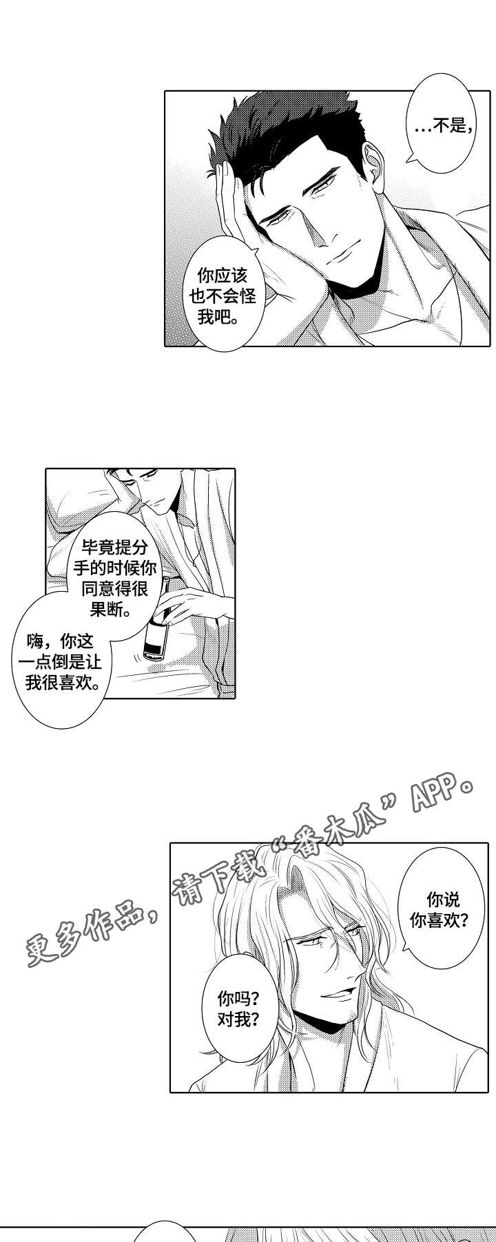 第15章：遇见1