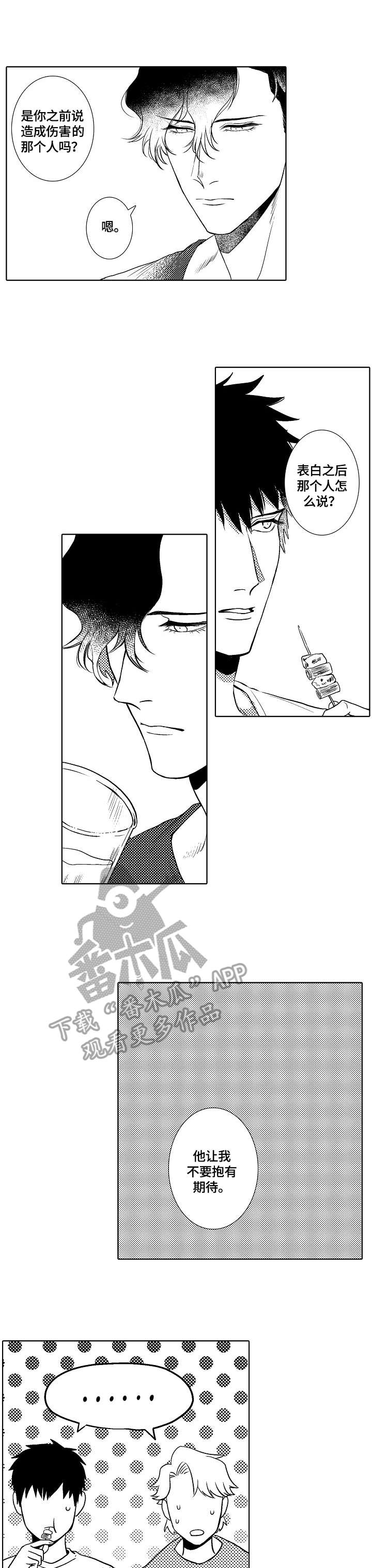 小岛鲜花店漫画,第13章：动摇3图
