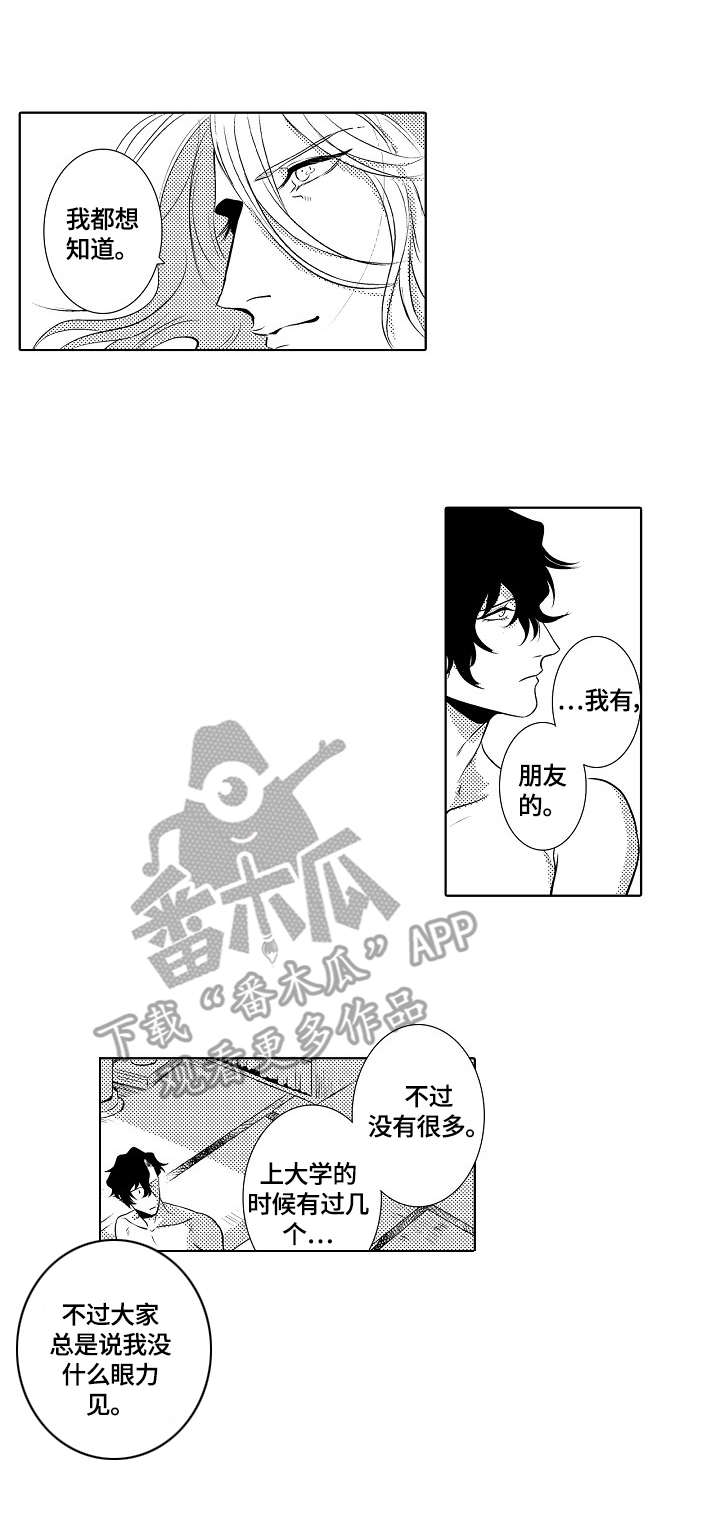 第23章：孤独的心3