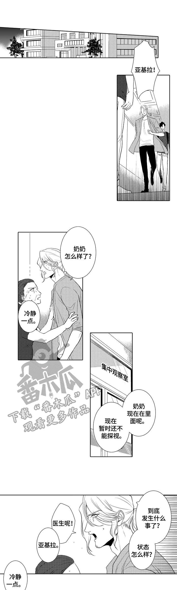 第18章：噩耗0