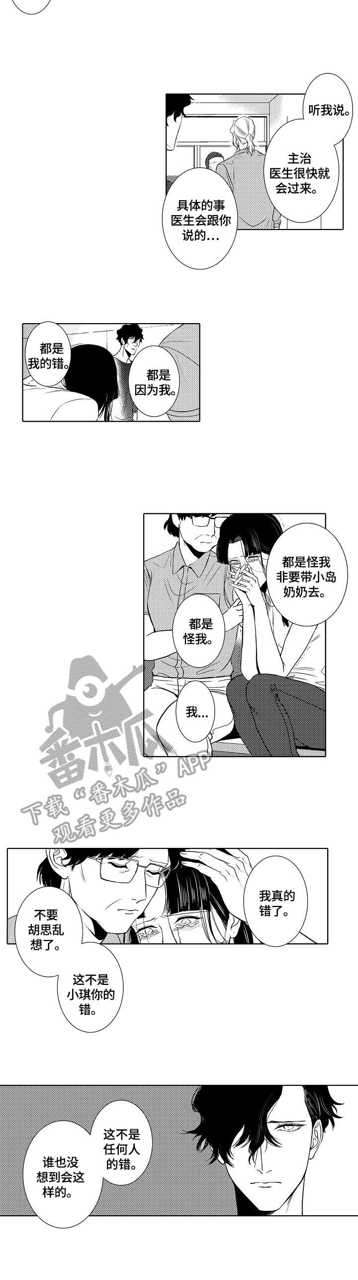 第18章：噩耗1