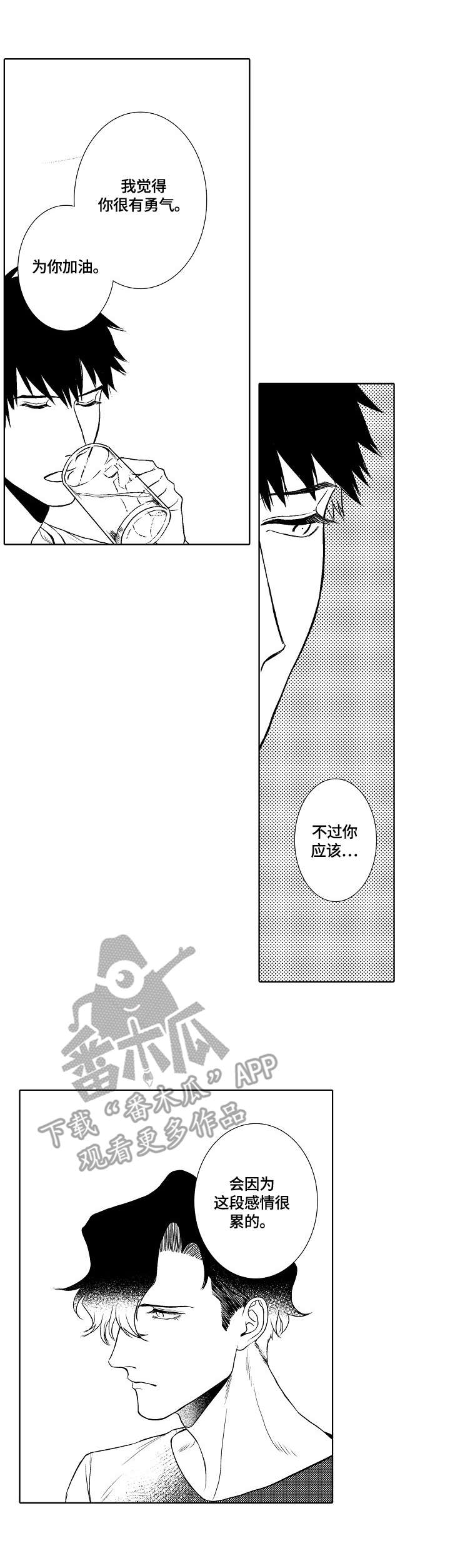 第14章：心累3