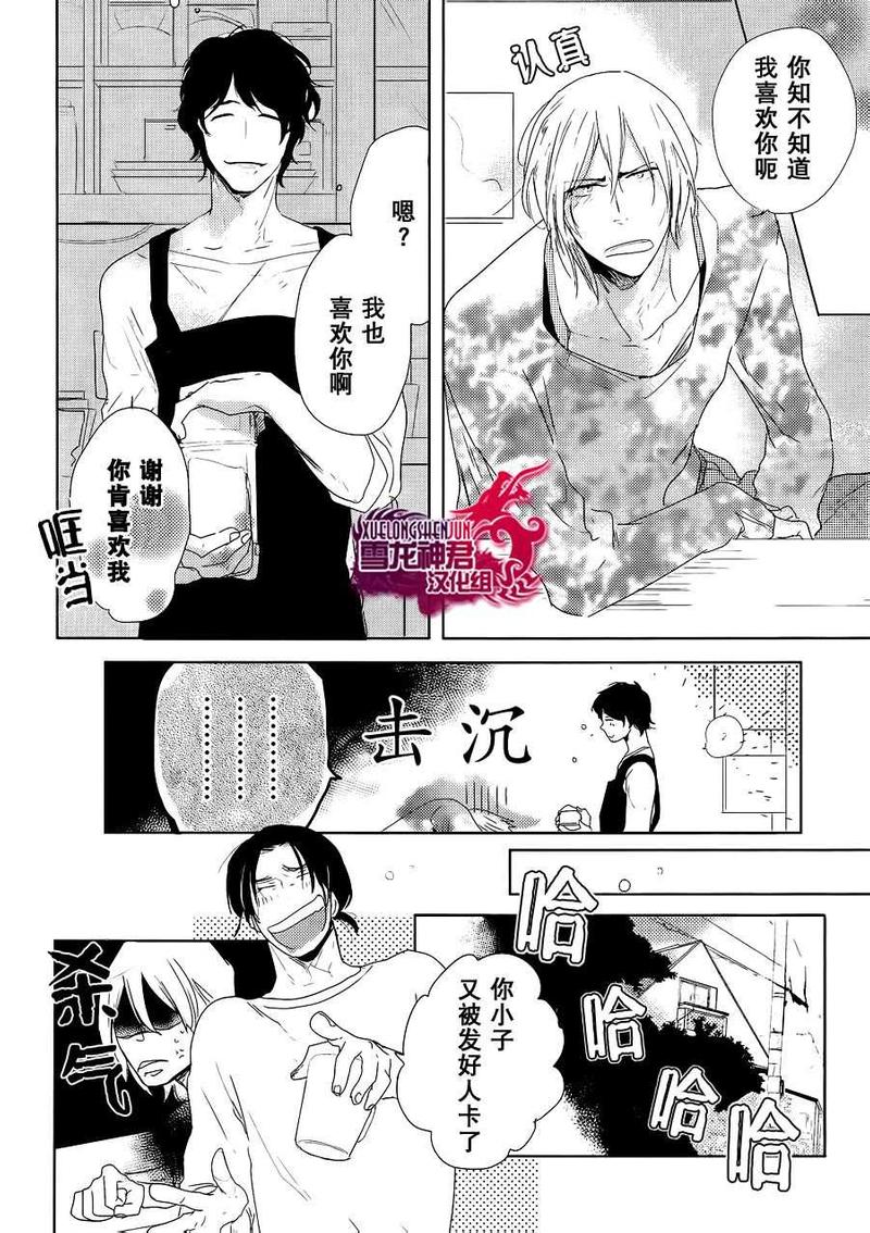 野雏菊的日常漫画,第4话4图