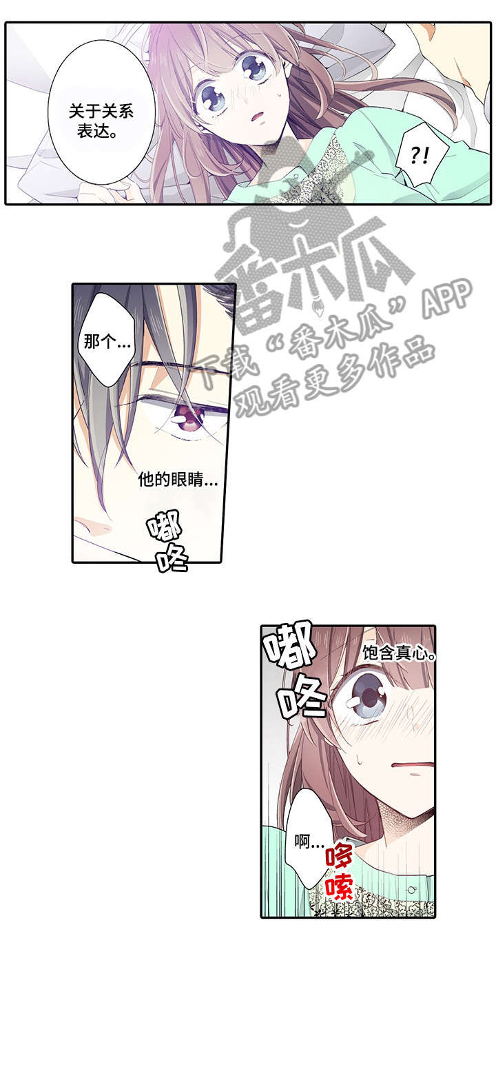 第7章：麻烦你了2