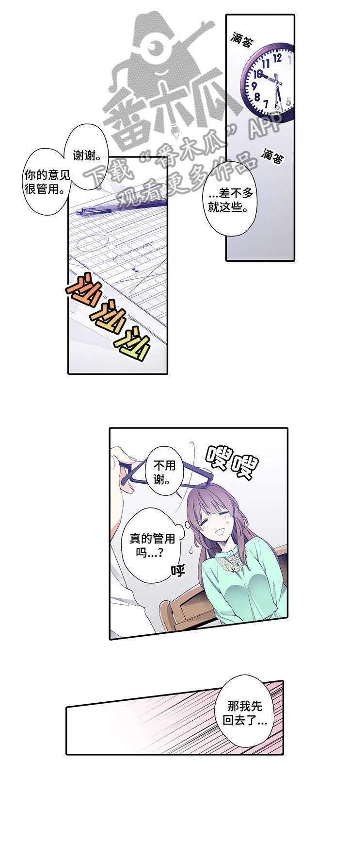 第7章：麻烦你了0