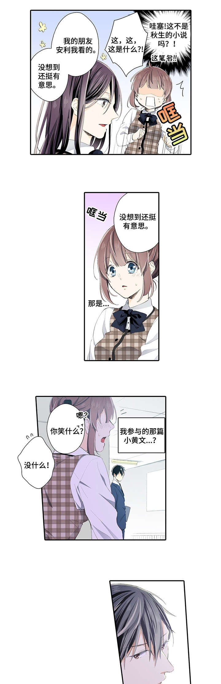 第11章：不行2