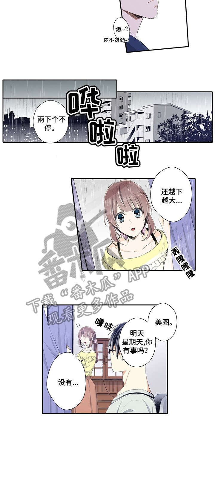 第11章：不行3
