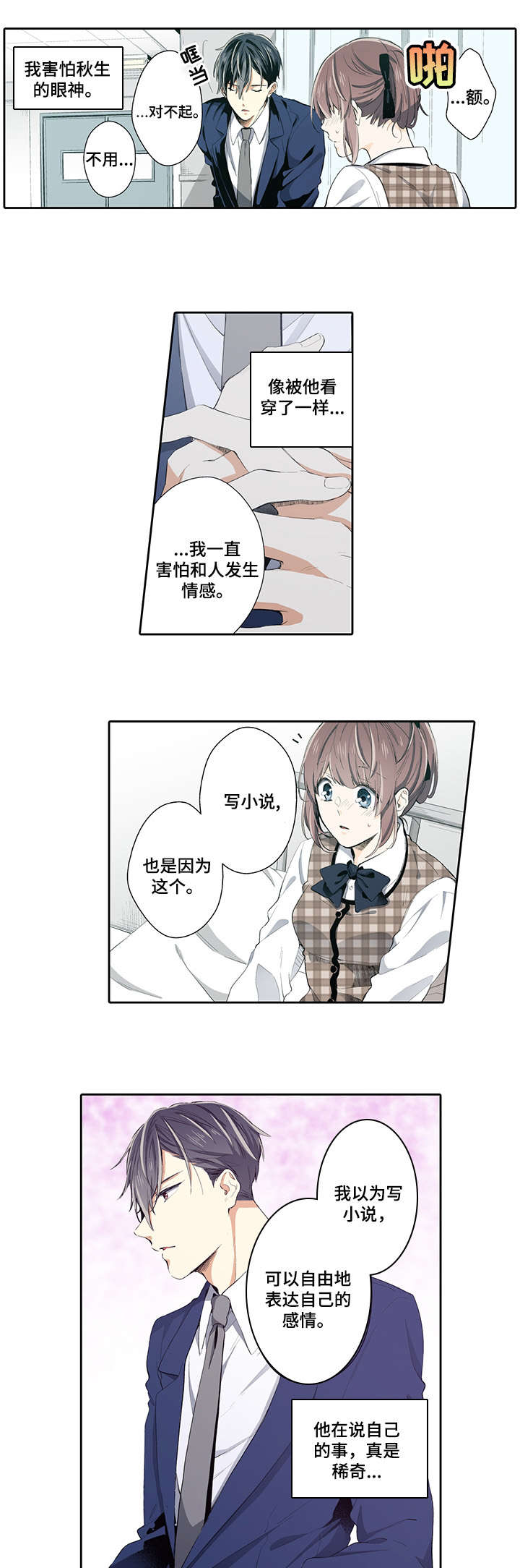 第15章：感冒0